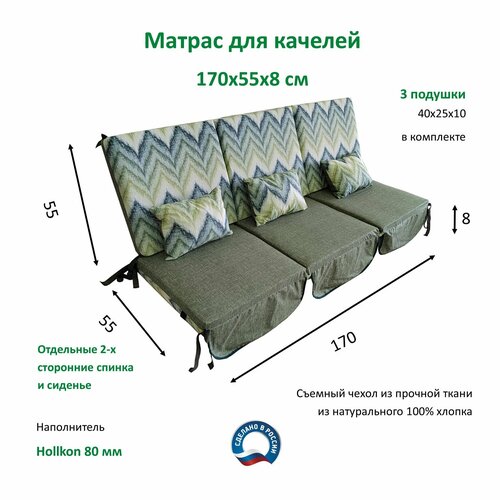 ������ ������ ������ ��� ������� 170�55�8 Everena Outdoor segment green zigzak 1.7 ����