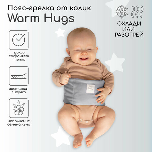������ ������ ����-������ ��� ����� AmaroBaby Warm Hugs, ������-����� ����