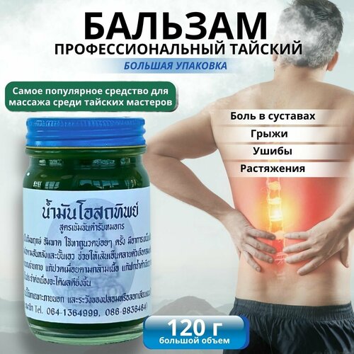 ������ ������ OSOTTHIP ������� ������� �� ���� � �������� ������� 120 �� ����