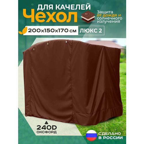 ������ ������ ����� ��� ������� ���� 2 (200�150�170 ��) ���������� ����
