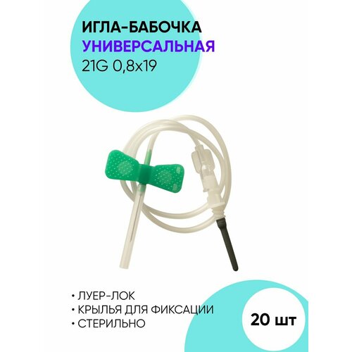 ������ ������ ����-������� ��� �������� � ������ 21G - 20 ��. ����