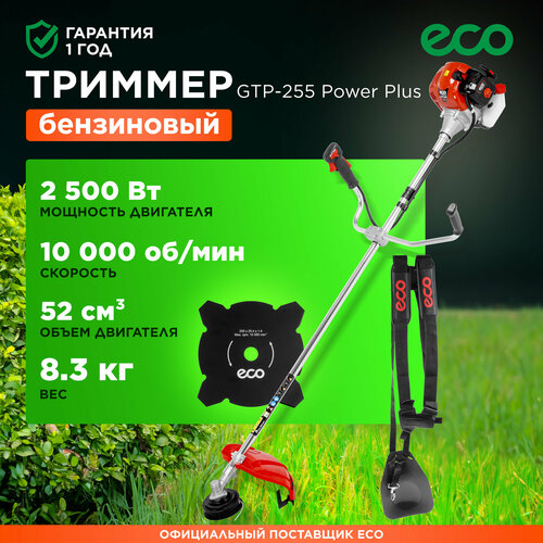 ������ ������ �������� ECO GTP-255 Power Plus ������� ���������� (EC1551-5) ����