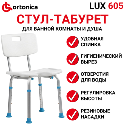 ������ ������ ������� ��� ������� Ortonica LUX 605, 49 � 48 ��, ����� ����