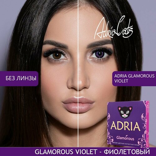 ������ ������ ���������� ����� ADRIA Glamorous, 2 ��., R 8,6, D -5,5, violet, 1 ��. ����