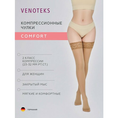 ������ ������ �������������� ����� VENOTEKS Comfort 2 ����� ����������, ������� ����