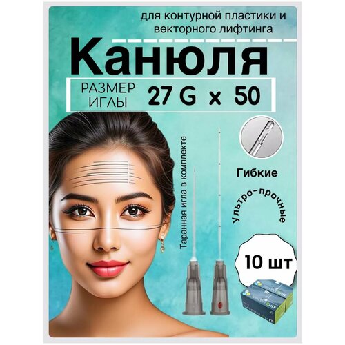 ������ ������ ������������ ������ ��� ��������� �������� 27G/50 - 10 �� ����