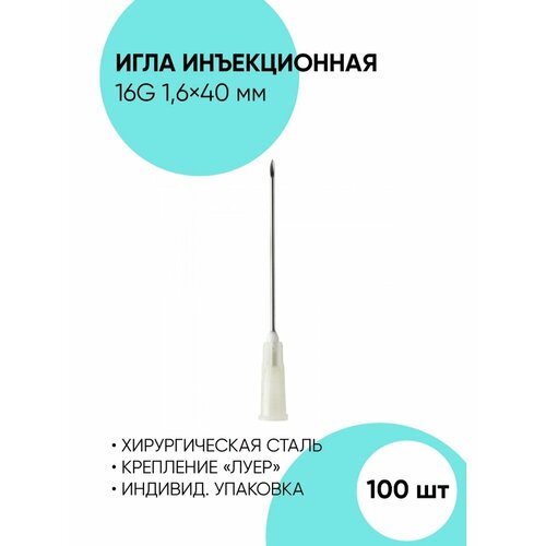 ������ ������ ���� 16G 1,6*40 ��, ������������ ����������� ���������� ����