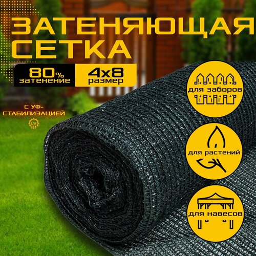 ������ ������ ����� ���������� ��� �������� 4� � 8� - 80 ��/�2 - ��������, ��� �������, �������, �������, ������ ����