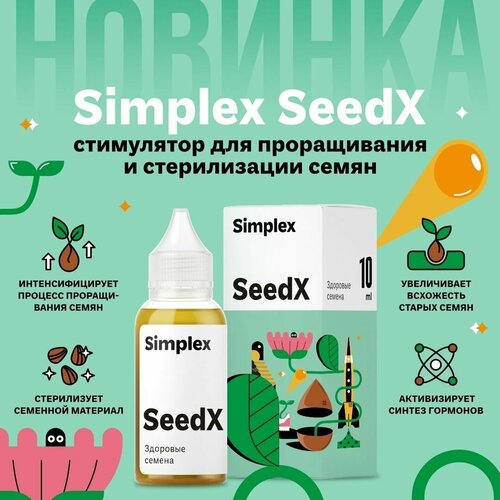 ������ ������ C��������� ��� ������������ � ������������ ����� Simplex SeedX 10 �� ����