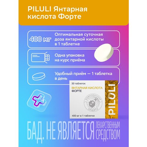 ������ ������ PILULI �������� ������� ����� �������� ������. ��. ������ 660 �� 30 �� ����