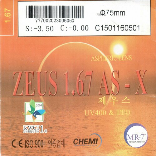 ������ ������ ����� ��� ����� 1.67 AS HMC/EMI Sph -4.00 ������� 75 ����