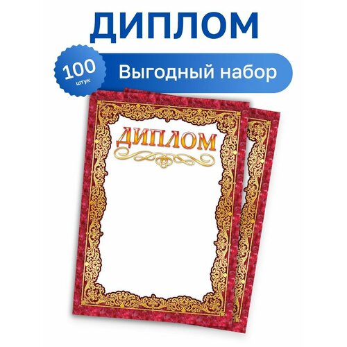 ������ ������ 100 ��. - 