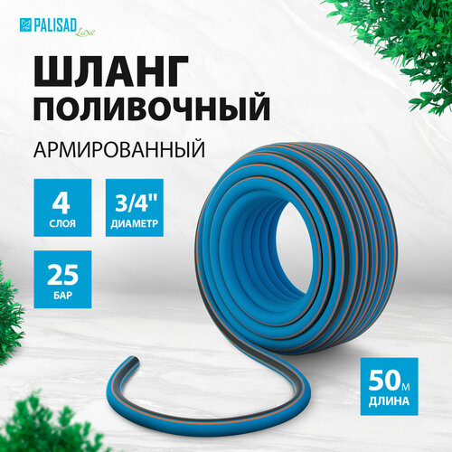 ������ ������ ����� PALISAD Luxe, 3/4