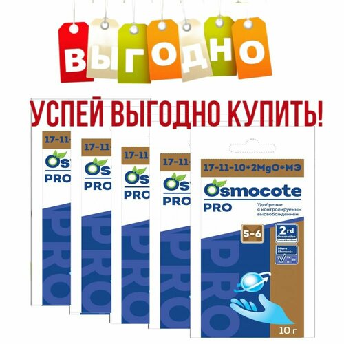 ������ ������ ������� ��� Osmocote Pro 3-4 �, 10 ��. 5 �� ����