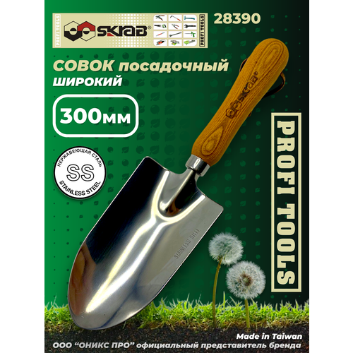 ������ ������ ����� ���������� SKRAB 28390 30 ����