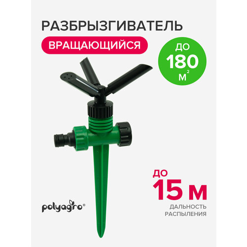 ������ ������ ��������������� ��� ������ �� ����, ������� ����������� 3 ������� Polyagro ����