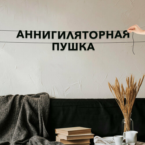 ������ ������ �������� �������� �� �����, ���� - ��������������� ������, �������� ���������. ����