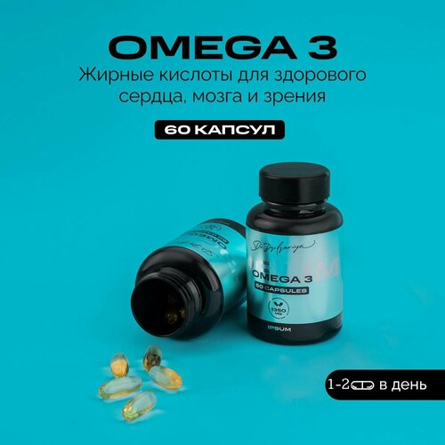 ������ ������ ����� 3 �������� / Omega 3 ����� ��� / IPSUM ����