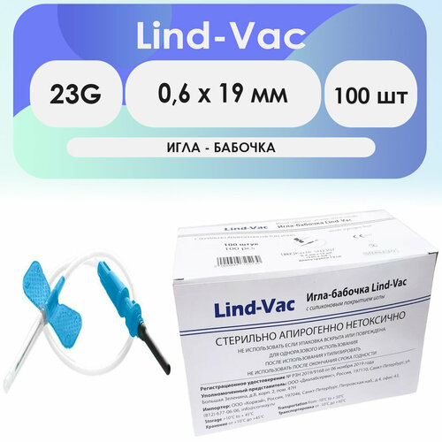 ������ ������ ����-������� Lind-Vac 23G (0.6 x 19 ��) - 100 �� ����