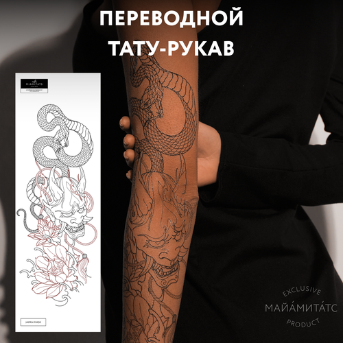 ������ ������ MIAMITATS ���������� ����-����� Japan Mask ( ����� ����� ) ����