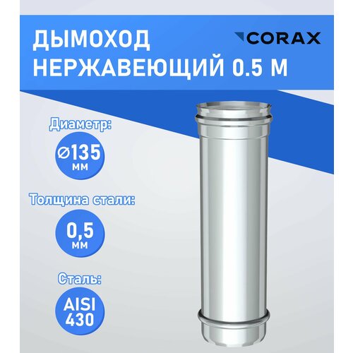 ������ ������ ������� ����������� 0.5 � (430/0.5��) �130 Corax ����
