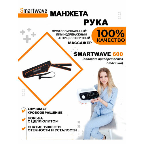 ������ ������ ������� ��� ��� 6�� �������� ��� �������� �������������/������������ SmartWave 600 ����