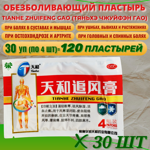 ������ ������ �������� �������������� ��������� Tianhe Zhuifeng Gao (������ ������� ���), 30 �������� �� 4 ��. ��� ����� � �����, ��������, � �������� ����