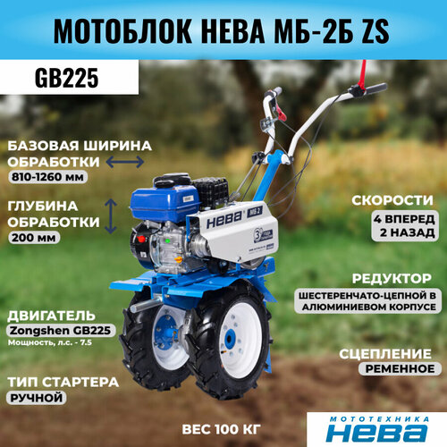 ������ ������ �������� ���������� ���� ��-2� ZS, �������� 7,5 �. �, ����� 100�� ����