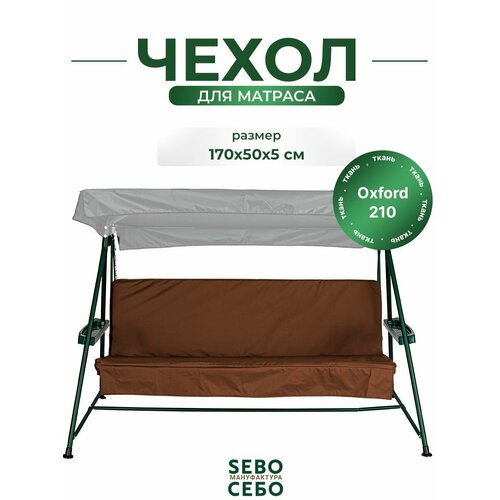 ������ ������ ����� �� ������ ��� ������� ������� ����������������� �������� SEBO 170x50�5 �� ���������� ����