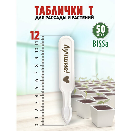 ������ ������ ������� �������� ��� ������� � ��������, Bissa �, �����, 50 �� ����