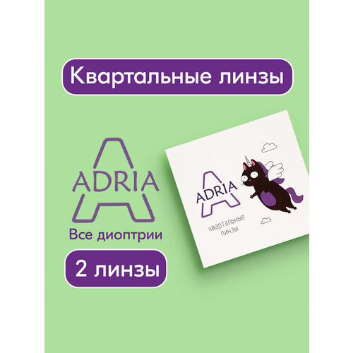 ������ ������ ���������� ����� ADRIA A (2), 2 ��., R 8,6, D -3,5 ����