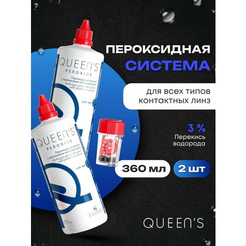 ������ ������ 2 �� ����������� �������, ������� ��� ������� � ������ ���������� ���� Soleko Queens Peroxide, 360 �� � ����������� ��� ���� ����