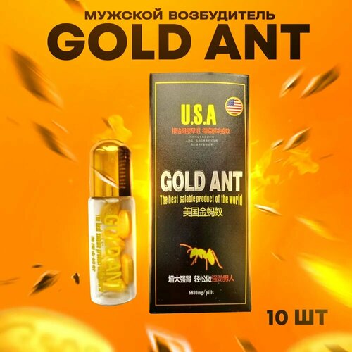 ������ ������ ������� �������, Gold Ant , �������� ��� ��������� ��������, ������� �����������. ��������� ������� (10 ���) ����