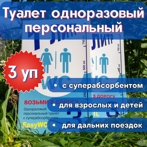 ������ ������ ������ ����������� � ���������������� EasyWC-1L (3�� �� 1�), 3 �� ����