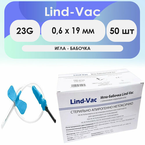 ������ ������ ����-������� Lind-Vac 23G (0.6 x 19 ��) - 50 �� �������� ����