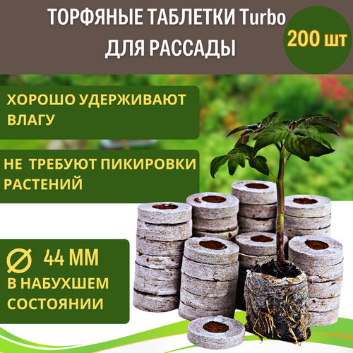 ������ ������ �������� �������� ��� ������� Turbo 44 �� 200 �� ����������� ���������� ����