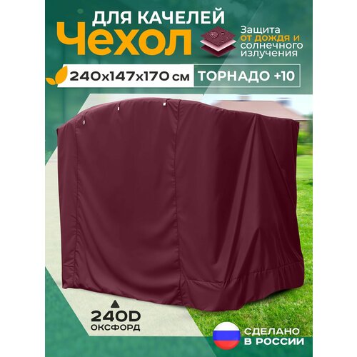 ������ ������ ����� ��� ������� �������+10 (240�147�170 ��) �������� ����