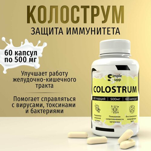 ������ ������ ���������, Colostrum 500 ��, 60 ������ ����