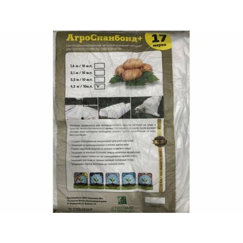 ������ ������ �������� ���������-�� �17 4,2x10 � ����� (7930107960538) ����