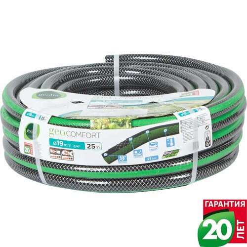 ������ ������ ����� ��� ������ Geolia Comfort 19 �� 25 �, ��� ����