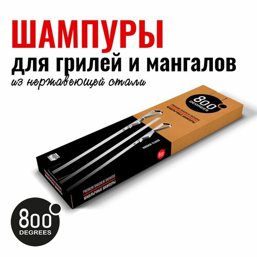 ������ ������ ����� �������� ��������� 800 Degrees 6 Shashlik Skewers ����