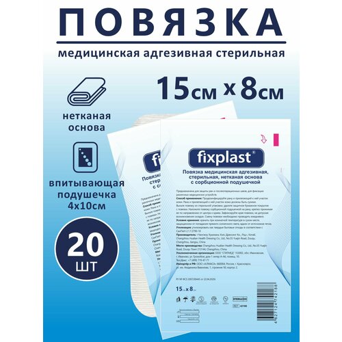 ������ ������ �������� ������� Fixplast 15*8 ��, 20 �� ����������� ���������� �� ���� � ��� � ����������� ���������� ����