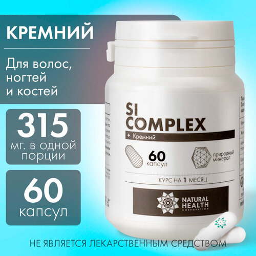 ������ ������ Si Complex, 55 �, 60 ��. ����