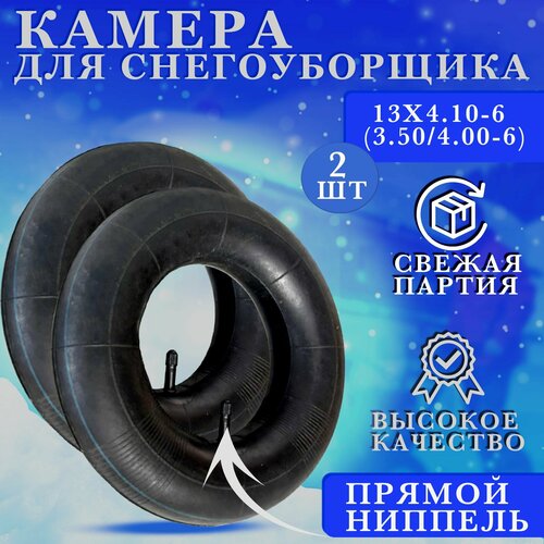 ������ ������ ������ ������ ������������ 13�4.10-6 (3.50/4.00-6) ��������� 2 ����� ����