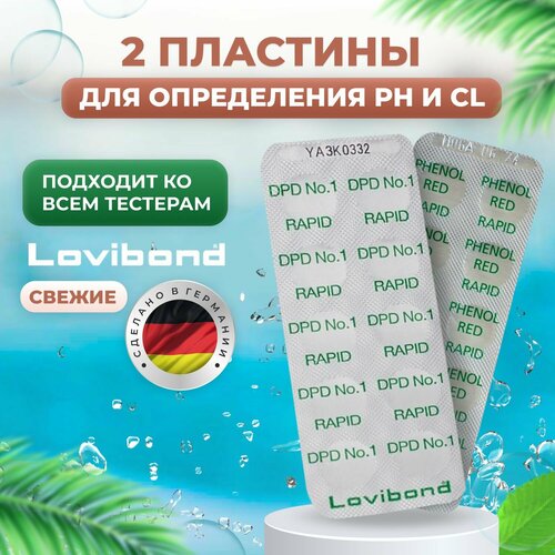 ������ ������ �������� ��� ������� PHenol Red (10 ��) + DPD1 (10 ��) Lovibond ����