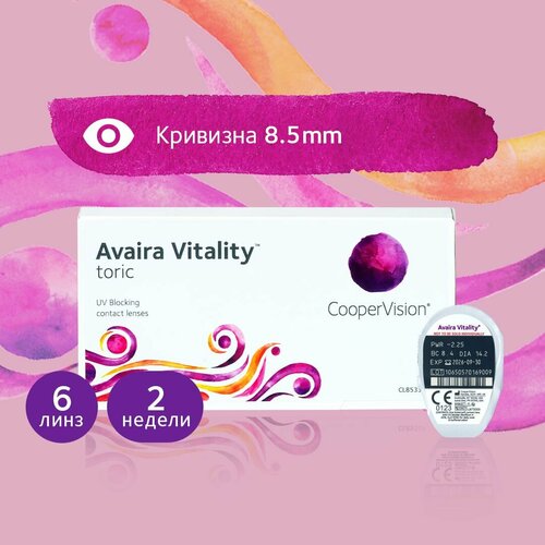 ������ ������ ���������� ����� CooperVision Avaira Vitality toric., 6 ��., R 8,5, D +2,�CYL:�-0,75,�A�:�10, 1 ��. ����
