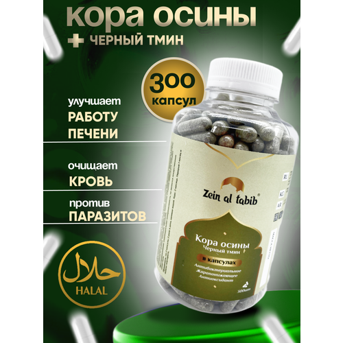 ������ ������ ������� ���� ����� � ������ ���� ZEIN AL TABIB 300 �� ����