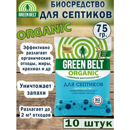 ������ ������ Green Belt ����������� ��� �������� 75 ��. ����