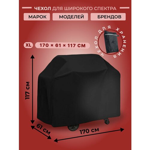 ������ ������ ����� ��� ������� 170*61*117 �� ������� 210D, ������ ����