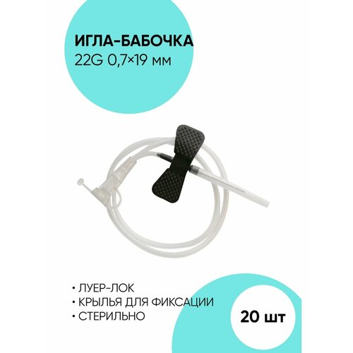 ������ ������ ���� ��� ��������. ����-������� 22G - 20 �� ����